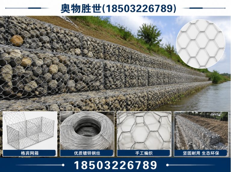 宿迁格宾网展示图