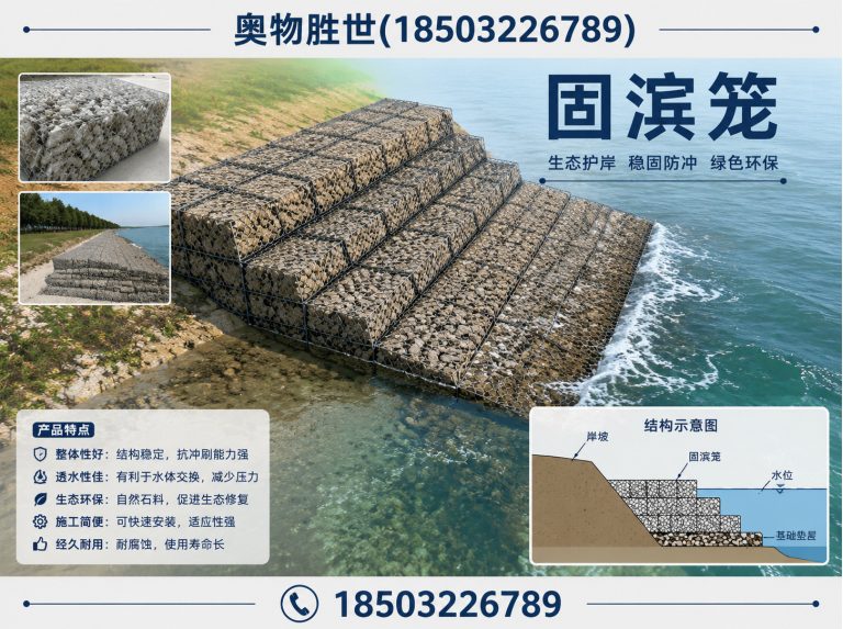 宿迁镀锌石笼网展示图